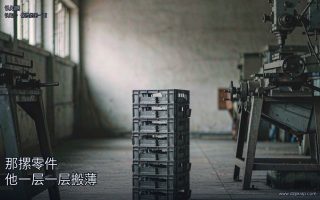 挡住你视线的,是你自己盖的