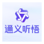 通义听悟